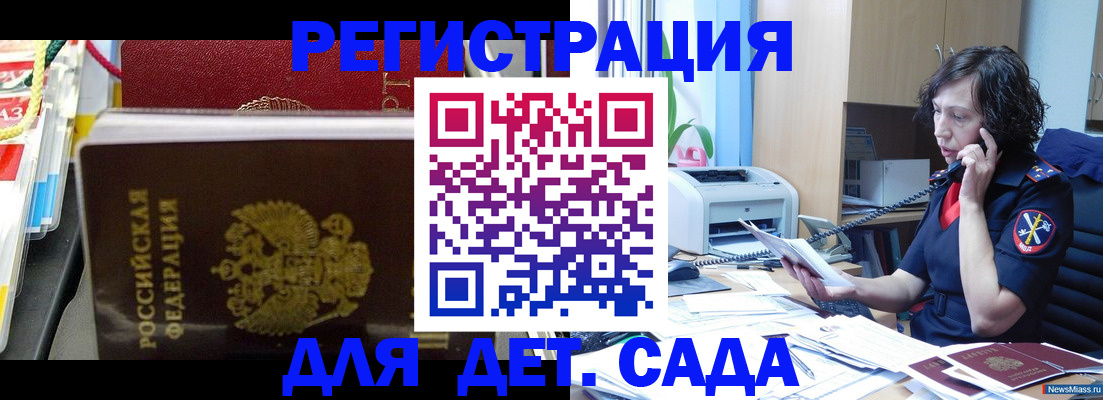 временная регистрация собственник в Пересвете